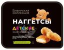 Наггетсы Сибирская коллекция из мяса птицы детские запечённые замороженные, 250г