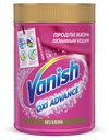 Пятновыводитель для тканей Vanish Oxi Advance порошкообразный, 800 г