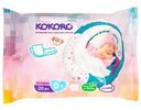 Салфетки влажные для новорожденных Kokoro, 20шт