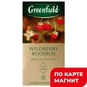 GREENFIELD WildberryRooib Чай трав25пак 37,5г к/уп(Орими):10