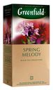 Чай черный Greenfield Спринг Мелоди, 25 пак