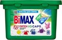 Капсулы BiMax 100 Пятен для стирки 12шт.