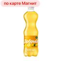 ДОБРЫЙ Напиток безалкогольный сильногазированный Лимонад, 0,5л