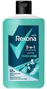 Гель для душа + шампунь 2 в 1 Rexona Men Глубина океана, 490 мл