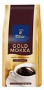 Кофе в зёрнах Tibio Gold Mokka, 250 г