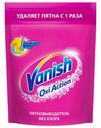 Пятновыводитель Vanish Oxi Action универсальный 500 г