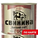 СЕМЕЙНЫЙ БЮДЖЕТ Свин туш вс ГОСТ500г мяс/пр ж/б(Орелпрод):6