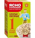 Хлопья овсяные Ясно Солнышко крупный размер (1), 500г