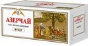 Чай АЗЕРЧАЙ черный байховый, 25пакетиков 