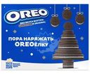 Печенье Oreo набор с ванильным вкусом и вкусом шоколада 456г