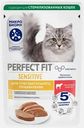 Влажный корм для кошек со вкусом телятины паштет Perfect Fit 75г