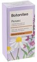 Чай травяной Botanitea Релакс, 20×1,8г