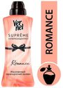 Кондиционер для белья суперконцентрат Suprême Romance с изысканным французским ароматом, Vernel, 600 мл