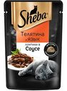 Корм для кошек Sheba Ломтики в соусе с телятиной и языком, 75 г
