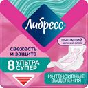 Прокладки гигиенические Либресс Свежесть и защита Ультра Супер, 8шт.