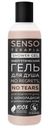 Гель для душа Sensoterapia No regrets, no tears для бодрости духа 230мл