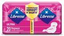 Прокладки гигиенические с мягкой поверхностью «Ultra Normal Duo» Libresse , 20 шт