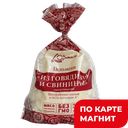 ДОРОНИЧИ Пельмени Из говядины и свинины 0,9кг п/уп(Киров):6