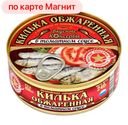 КИЛЬКА обжаренная, в томатном соусе (Глубокский МКК), 240г