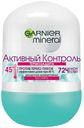 Дезодорант-антиперспирант шариковый Garnier Mineral термозащита, 50 мл