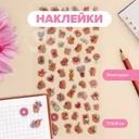 Наклейка "Для тебя", With Love, 17,5х9 см, в ассортименте