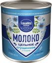 Молоко сгущенное Любимое молоко с сахаром 8.5% БЗМЖ 380г
