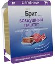 Паштет Brit с ягненком для кошек с чувствительным пищеварением, 100г