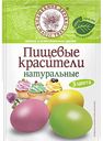 Красители пищевые натуральные Волшебное дерево, 3 цвета