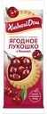 Песочная корзиночка Ягодное лукошко с вишней, 140г