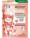 Маска для лица восстанавливающая Garnier Skin Naturals с Пробиотиками, 22 г