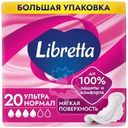 Прокладки Libretta Ультра Нормал 20шт.