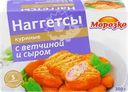Наггетсы куриные МОРОЗКО с ветчиной и сыром
