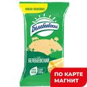 БЕЛЕБЕЕВСКИЙ Сыр Белебеевский 45% 190г фл/п:8