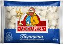 Пельмени Ложкаревъ из отборной свинины 900 г