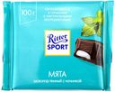 Плитка Ritter Sport темная с мятой 100 г