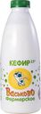 Кефир Васьково 2,5%, 930 мл