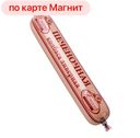 Колбаса ПЕЧЕНОЧНАЯ, ливерная, мини (Атяшевский МК), 250г