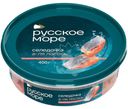 Селедочка Русское море тихоокеанская А-ля лосось филе-кусочки в масле 400г