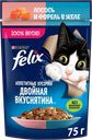 Корм влажный для взрослых кошек FELIX Двойная вкуснятина Лосось и форель в желе, 75г