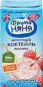 Коктейль молочный ФРУТОНЯНЯ Малиновый, для питания детей раннего возраста 2,1%, без змж, 200мл
