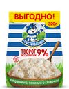 Творог Простоквашино 9%, 320г