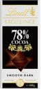 Шоколад Lindt EXCELLENCE 78% какао, 100 г