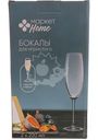 Набор бокалов для игристого Маркет Home, 2х220мл