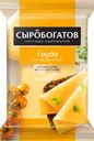Сыр СЫРОБОГАТОВ Гауда 45%, без змж, 180г