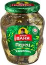 Перец Халапеньо ДЯДЯ ВАНЯ, 350г 