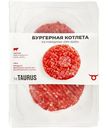 Котлета Taurus Dry Aged бургерная из говядины охлажденная, 320г