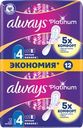 Прокладки ночные ALWAYS Platinum Ultra Night ультратонкие, с крылышками