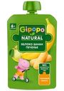 Пюре детское Gipopo Яблоко, банан, печенье с 6 мес. 90г