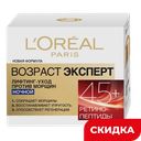 Крем для лица L’Oréal Paris Возраст Эксперт 45+ Ночной, 50 мл