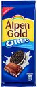 Шоколад молочный Alpen Gold Oreo, 95 г
